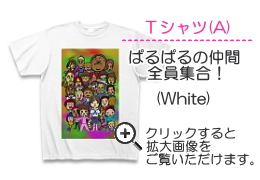 Ｔシャツ(A)(White)