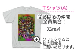 Ｔシャツ(A)(Gray)