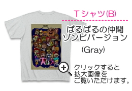 Ｔシャツ(B)(Gray)