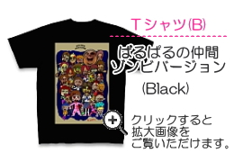 Ｔシャツ(B)(Black)