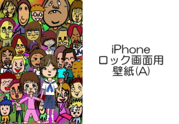 iPhone　ロック画面用壁紙(A)