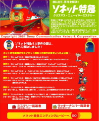 ミステリー解答ページ