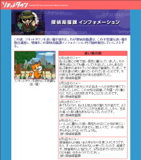 探偵局猫課特別企画　クイズ「飼い主は誰ニャ」1