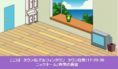 第九回「夢の家電倉庫」四男の仮宿