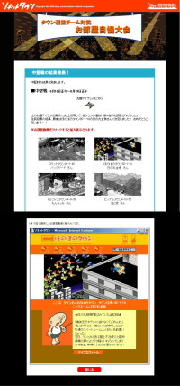 タウン選抜チーム対抗お部屋自慢大会中堅戦