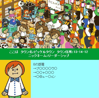 涙のパズルスタジアム　第8のお部屋