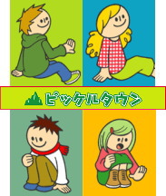 ピッケルタウンのマイキャラクター